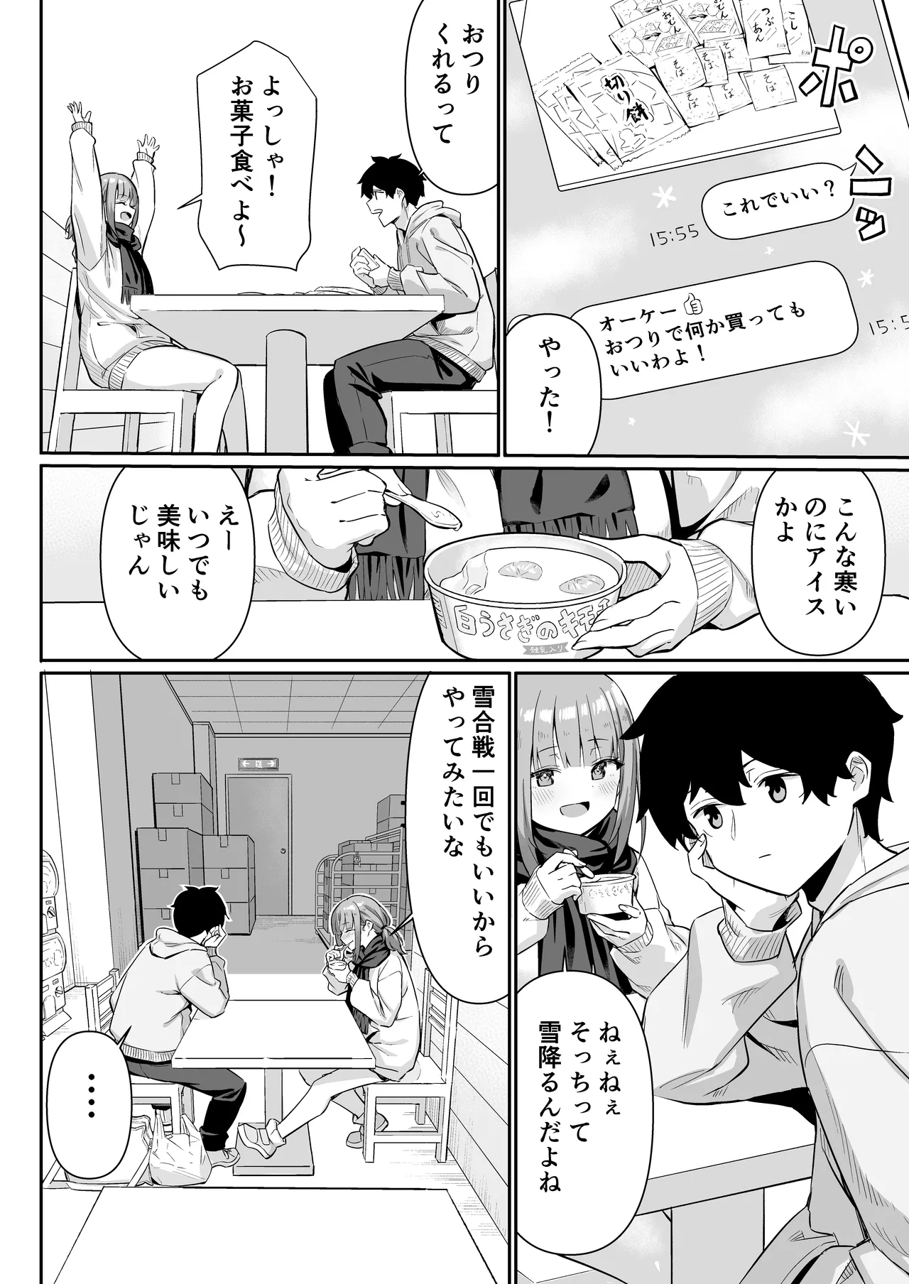 chikubi gottsunko kara hajimaru imouto to no echi na asobi page 8 full