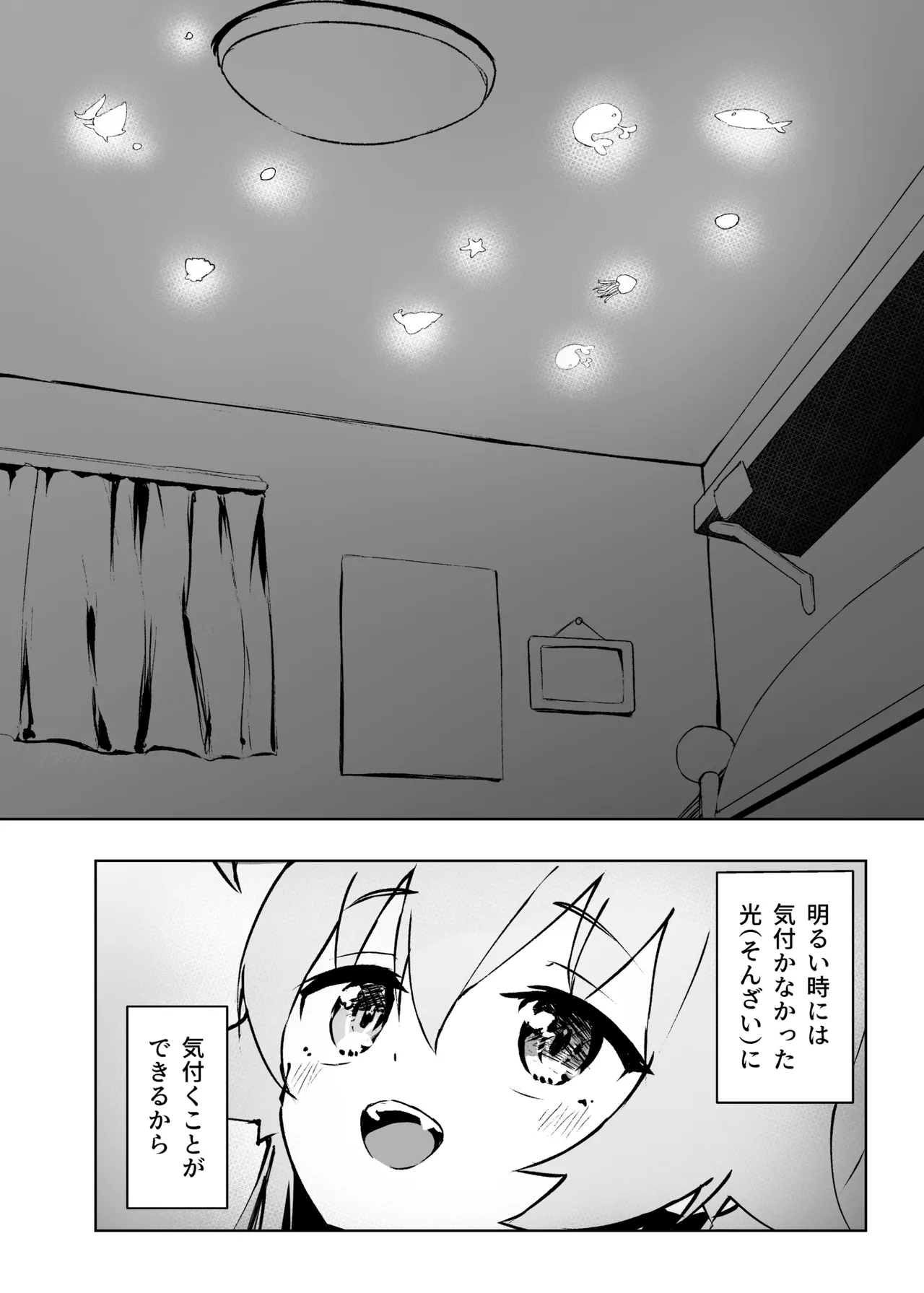 Ayameiro no Crocus page 4 full