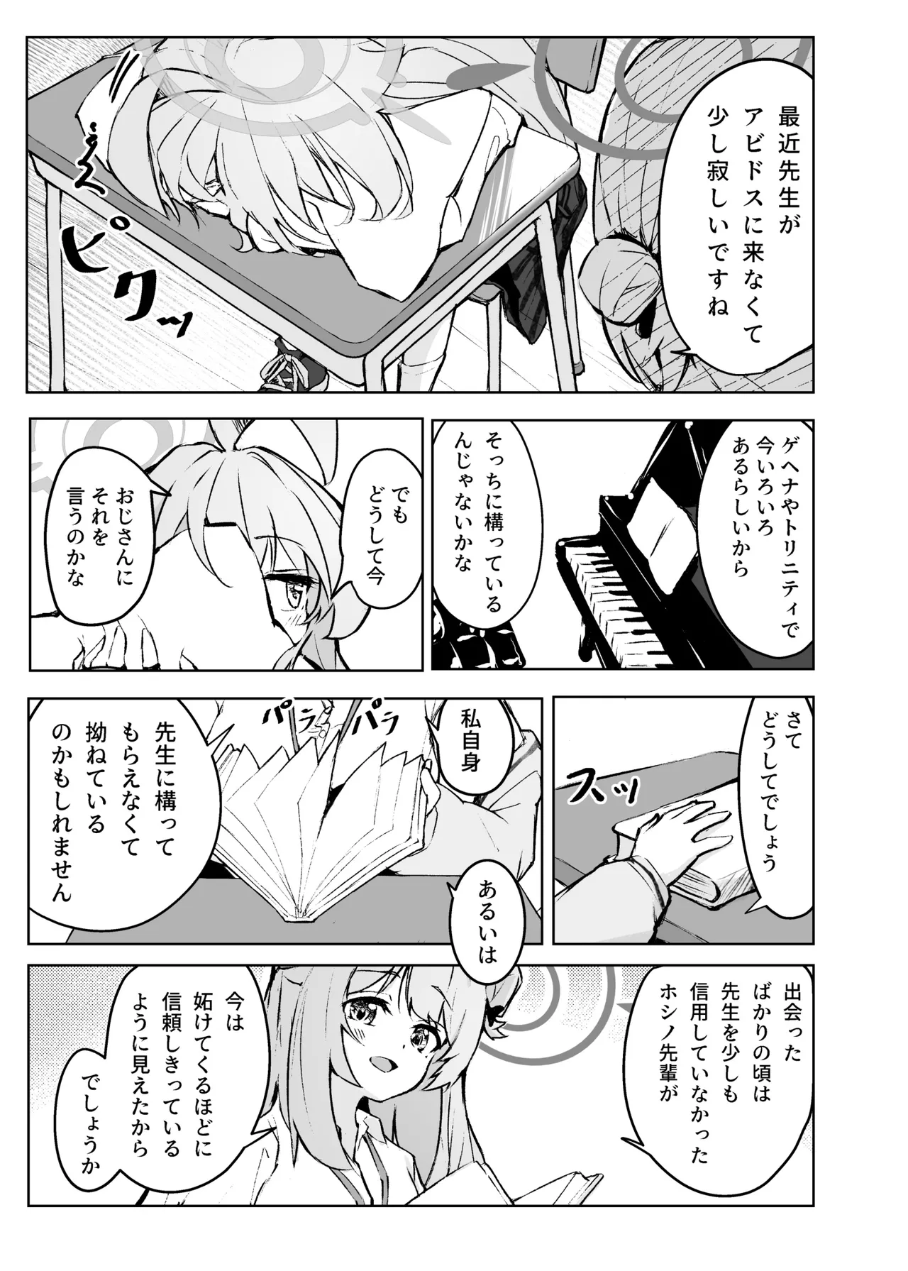 Ayameiro no Crocus page 9 full