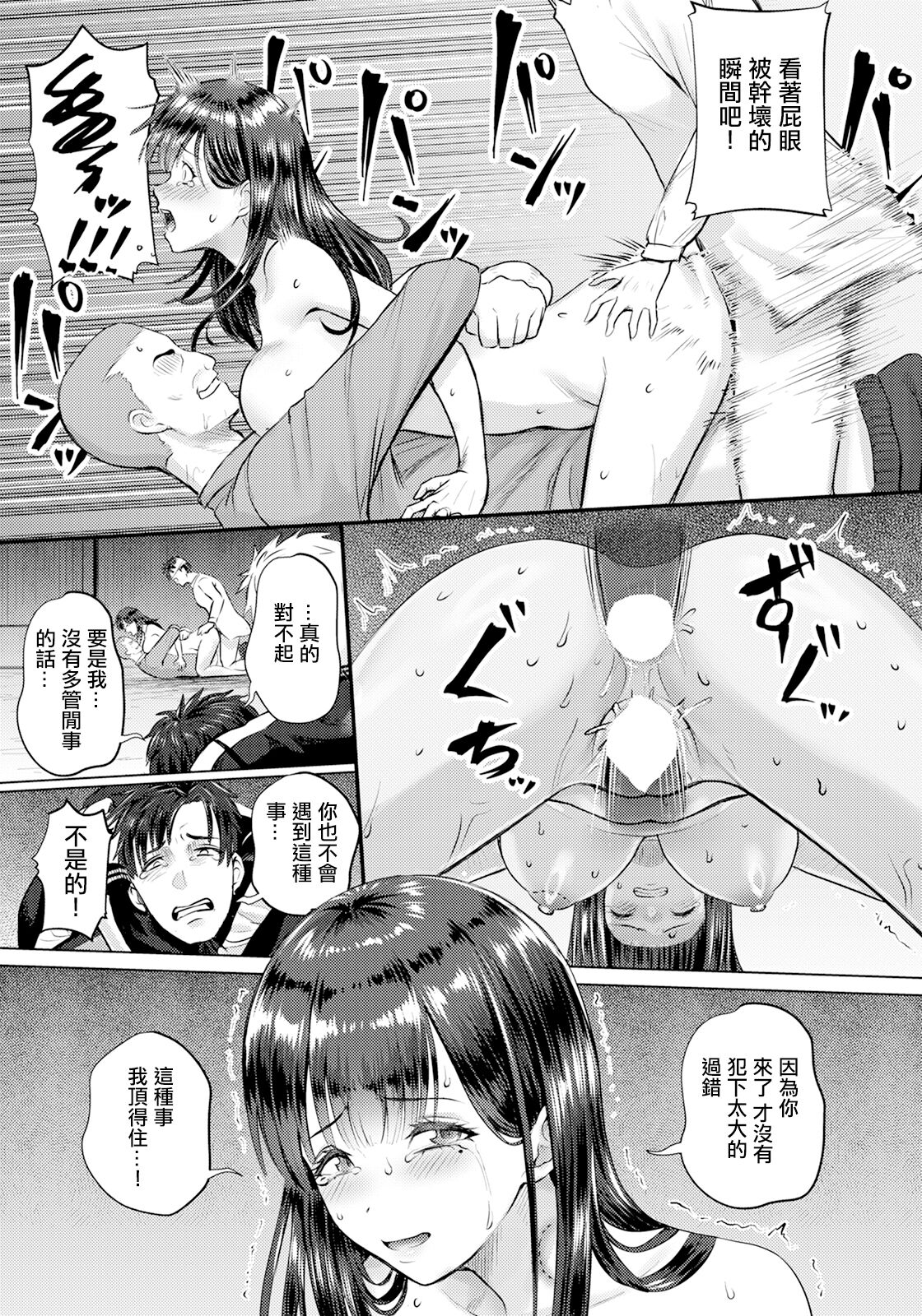 覚性 page 9 full