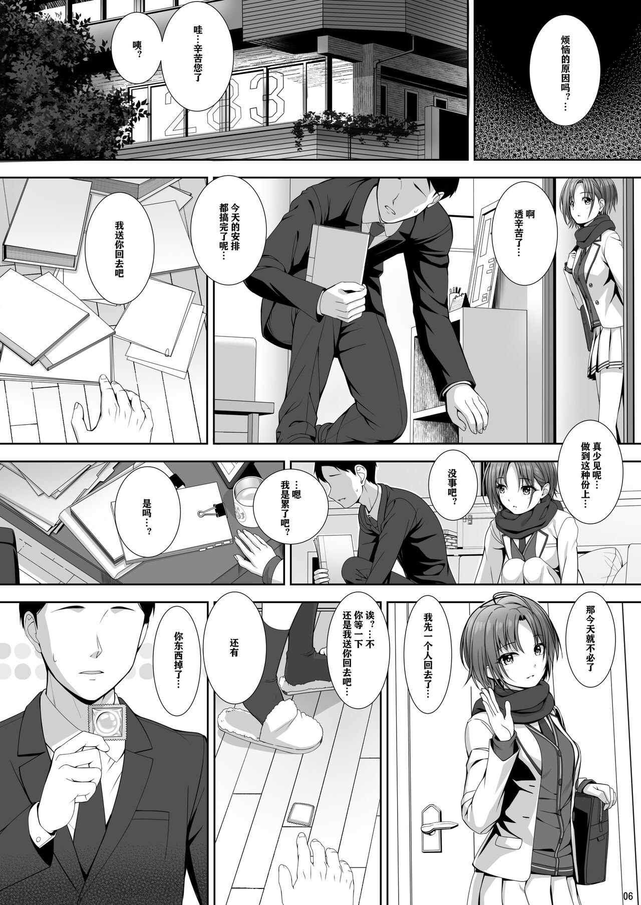 SHORTCUT 02 page 6 full