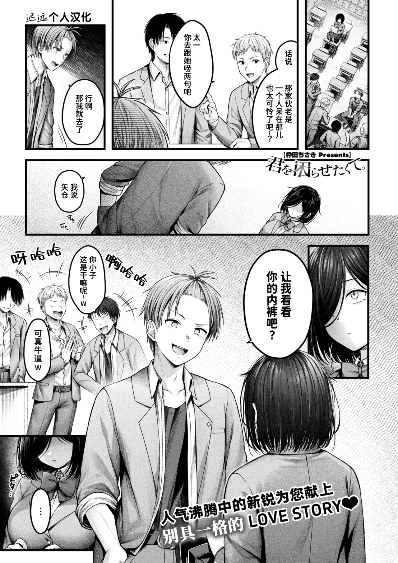 Kimi o Komarasetakute. | 只是想要让你为难。 page 1 full
