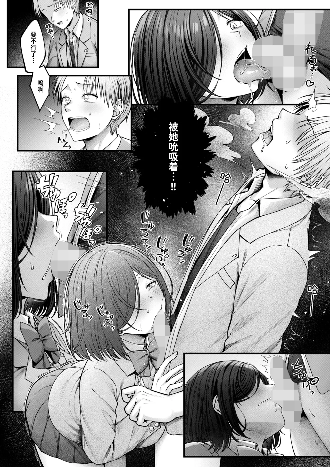 Kimi o Komarasetakute. | 只是想要让你为难。 page 8 full
