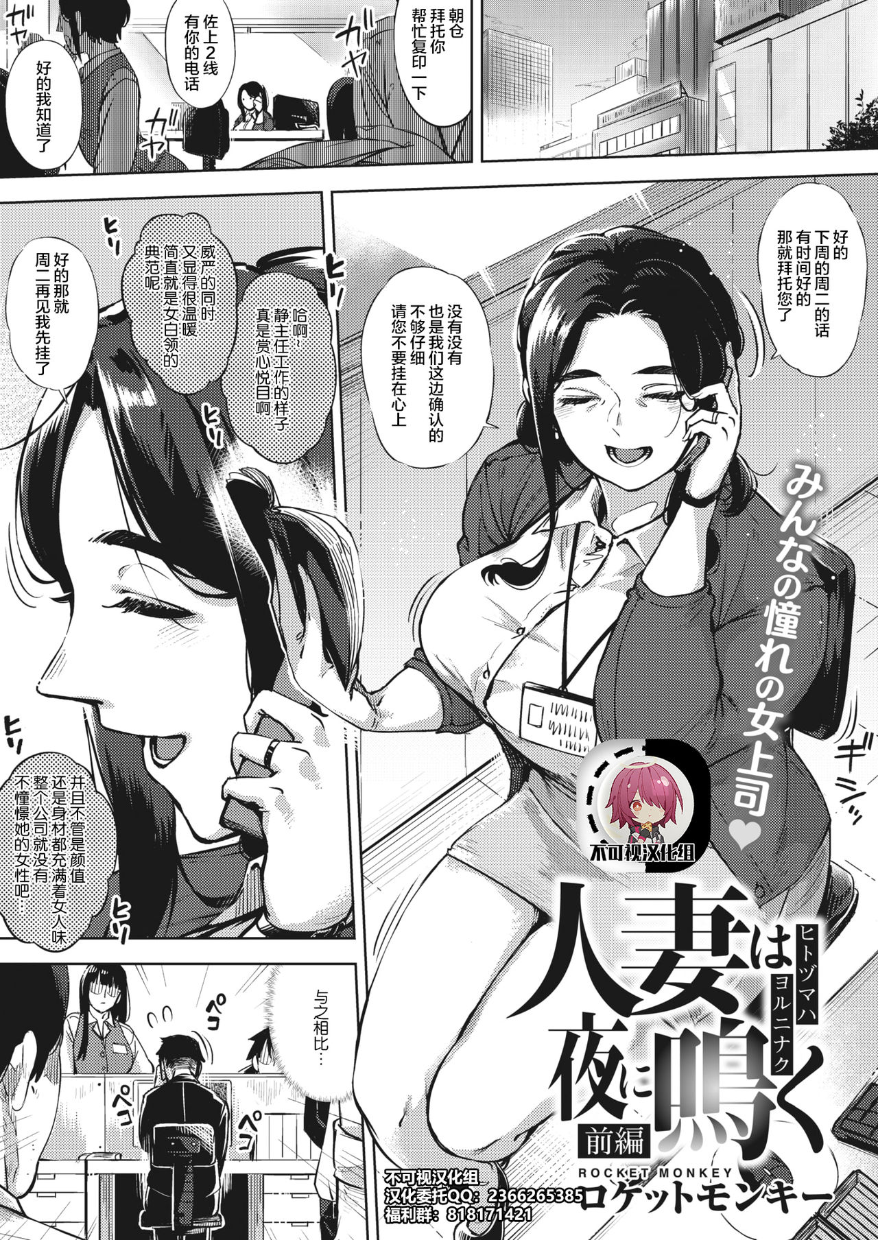 人妻履歴书 page 3 full