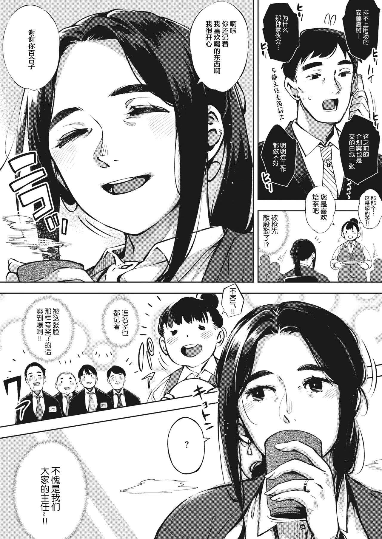 人妻履歴书 page 4 full