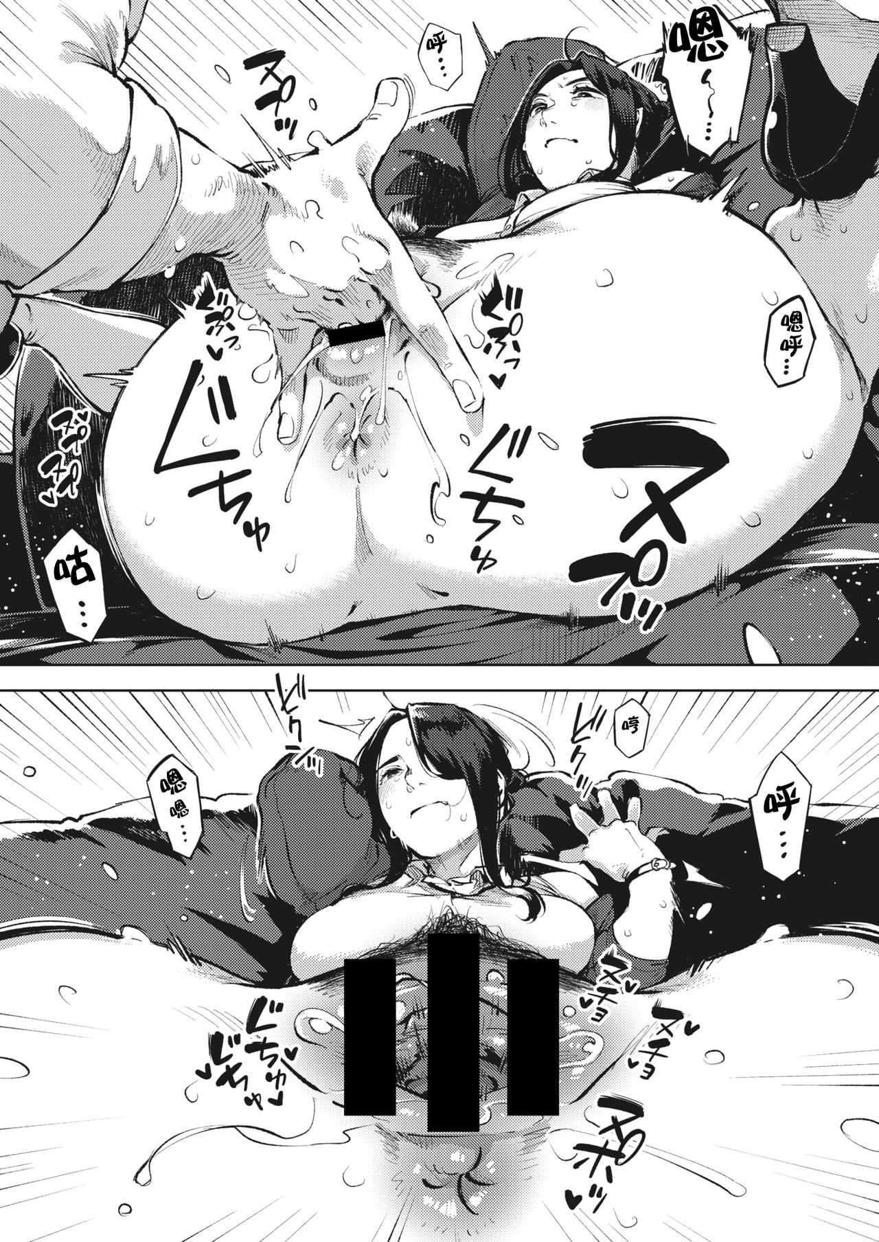 人妻履歴书 page 6 full