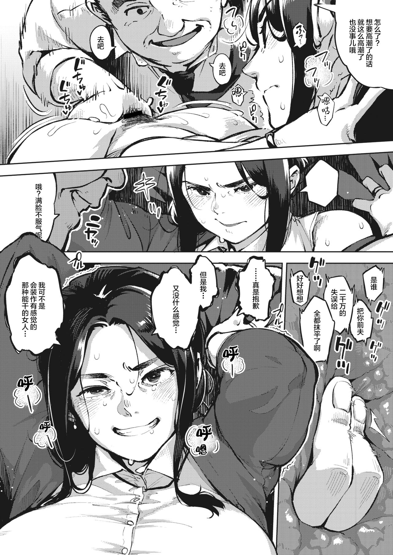 人妻履歴书 page 7 full
