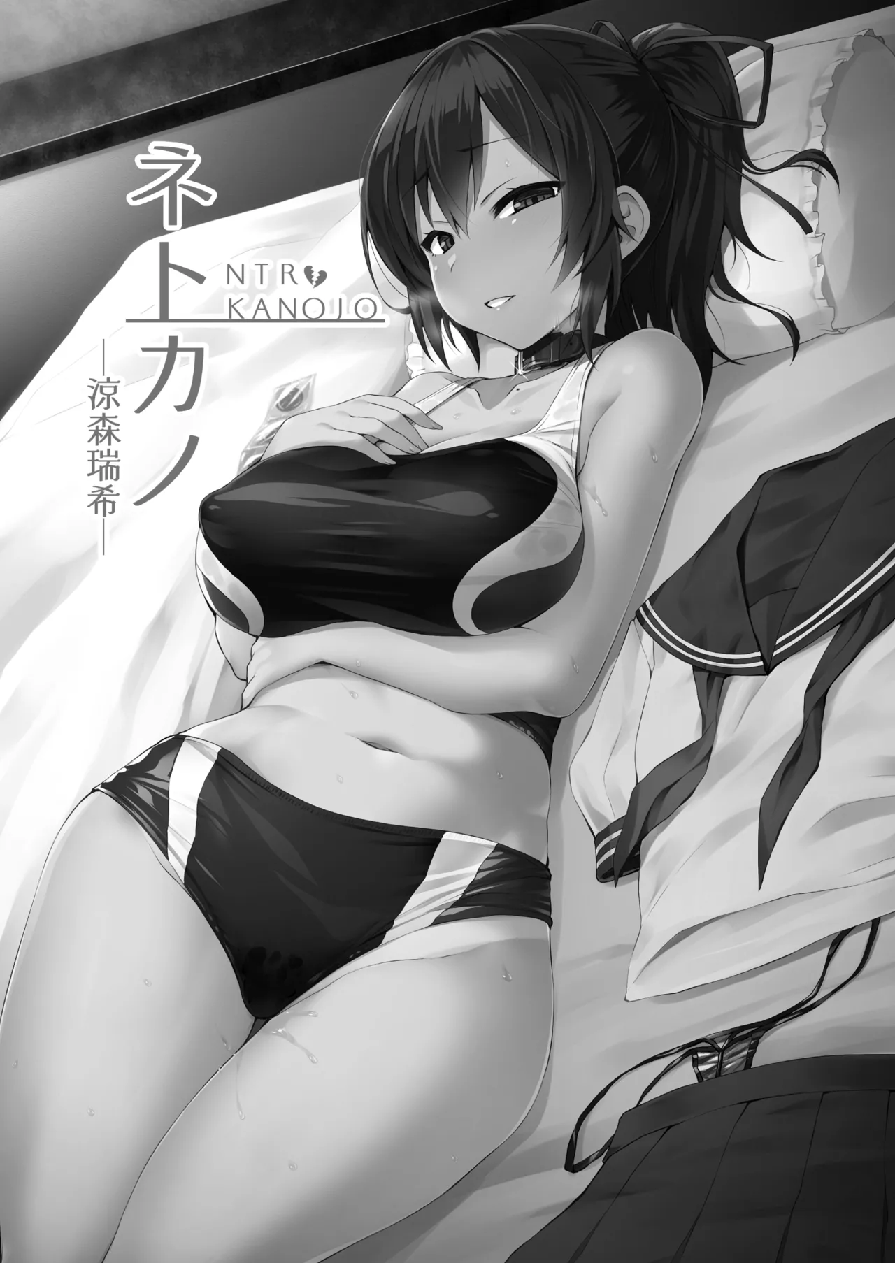 ケガレボシノカケラタチ   page 4 full