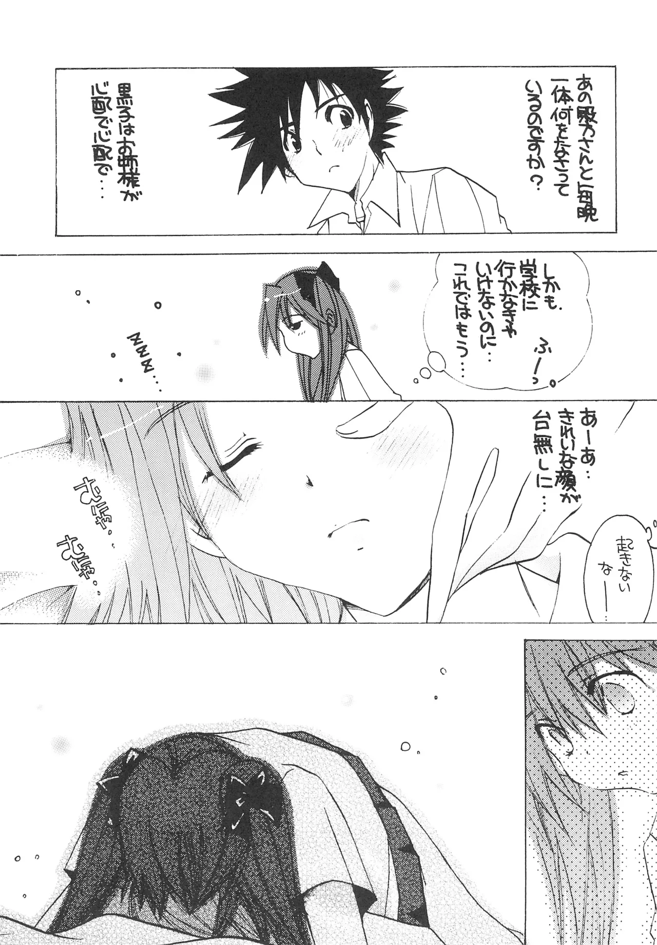 Pink Railgun page 6 full