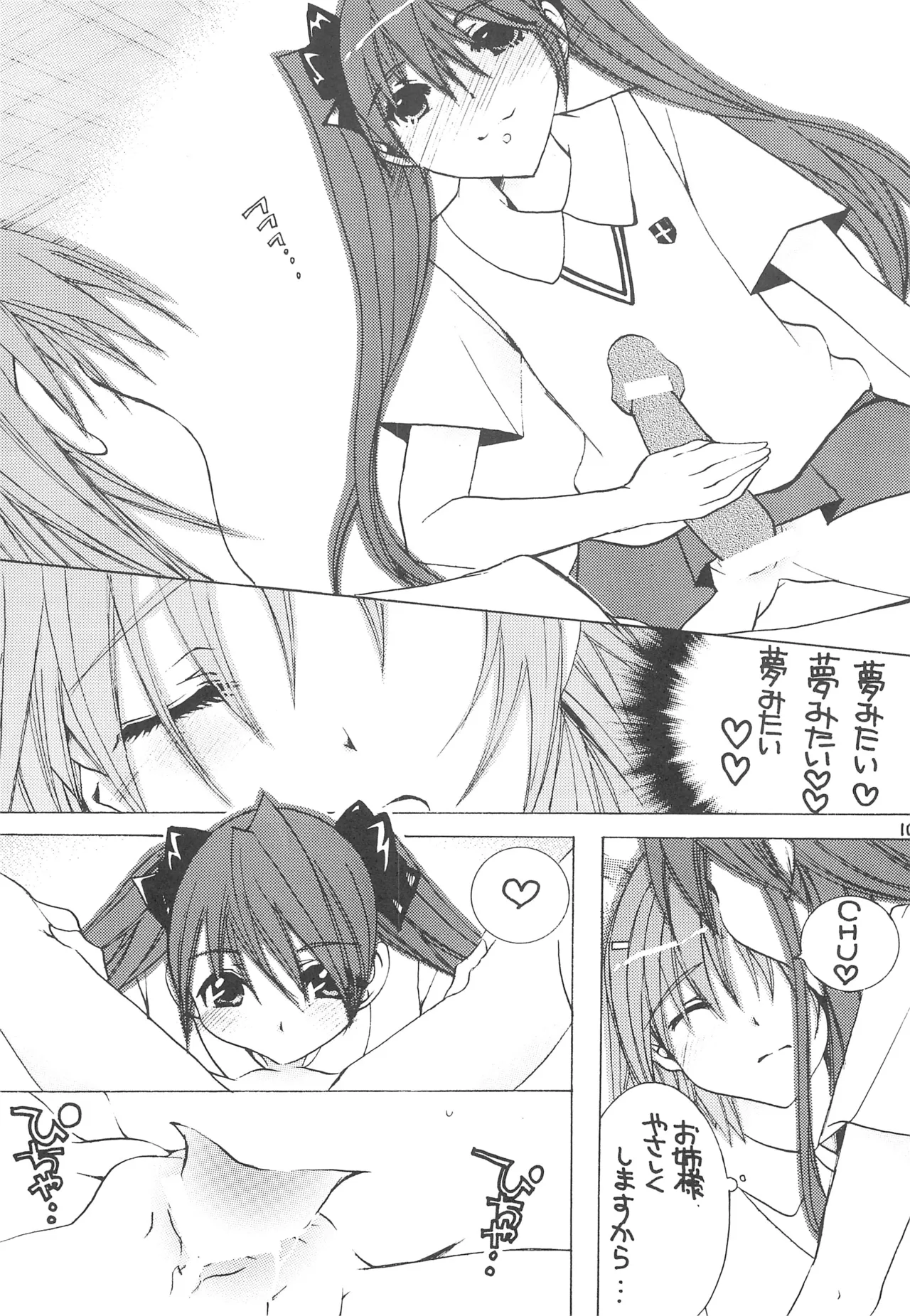 Pink Railgun page 9 full