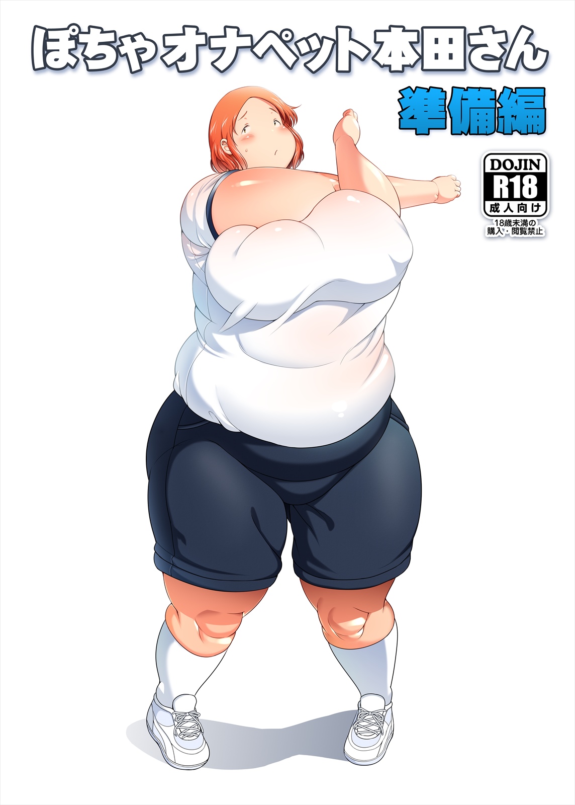 Pocha Onapetto Honda-san 5 Junbi-hen page 1 full