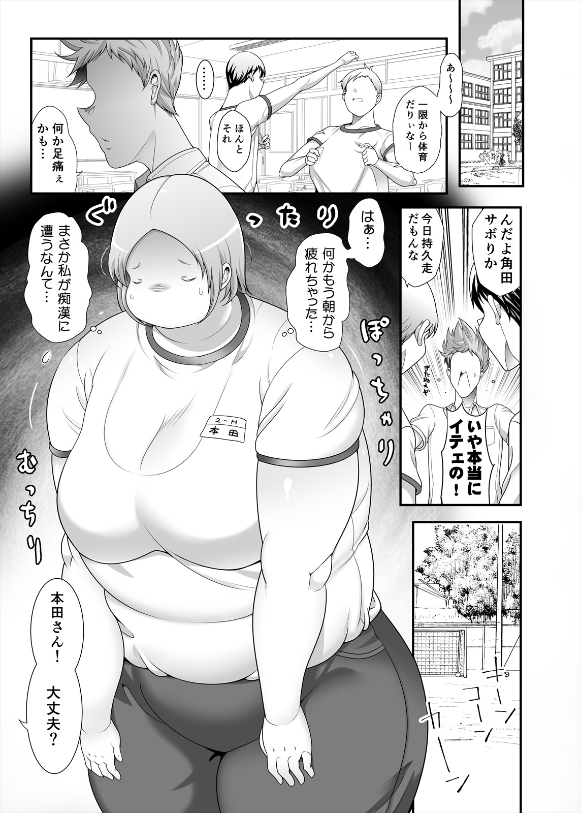 Pocha Onapetto Honda-san 5 Junbi-hen page 3 full