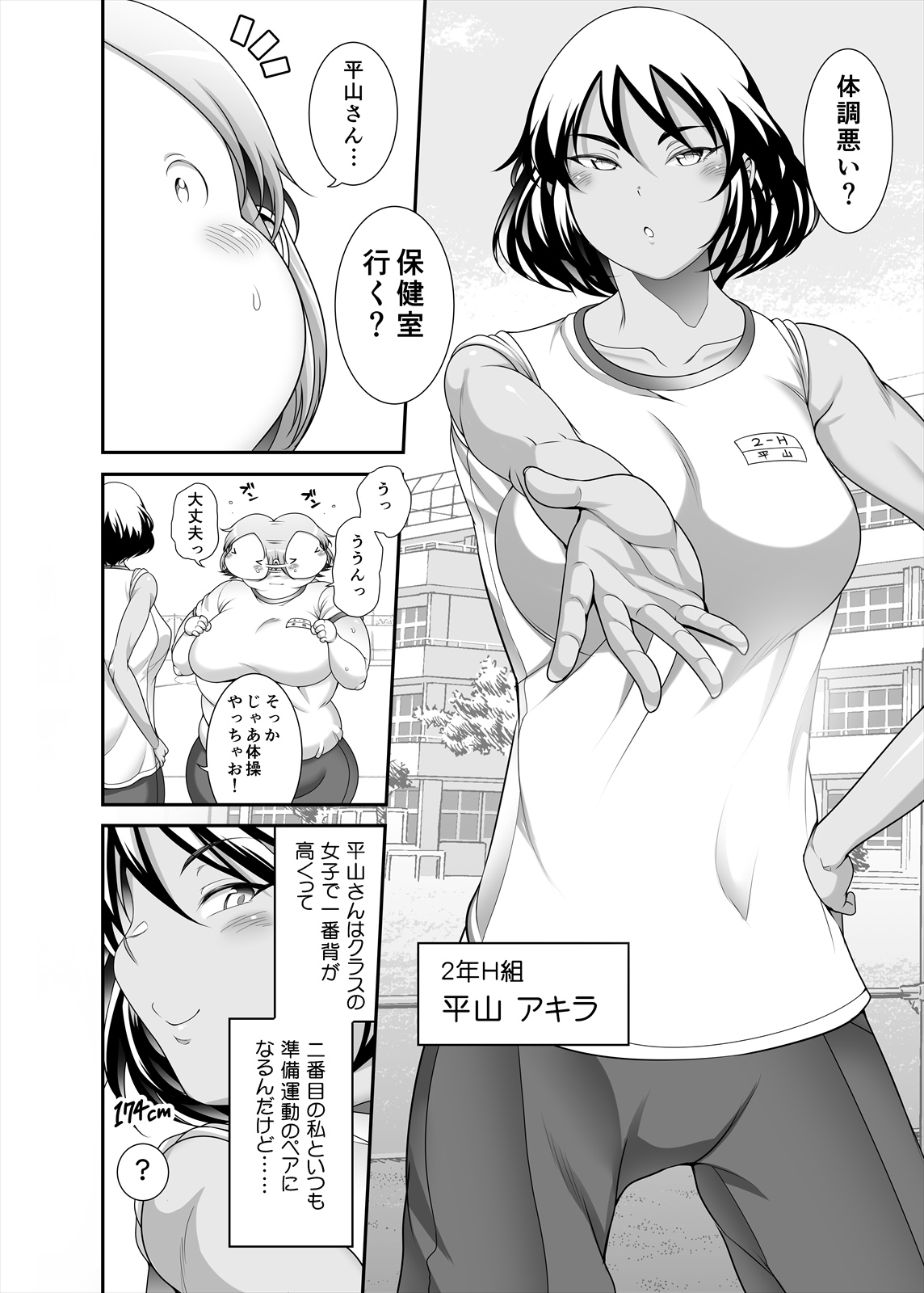 Pocha Onapetto Honda-san 5 Junbi-hen page 4 full
