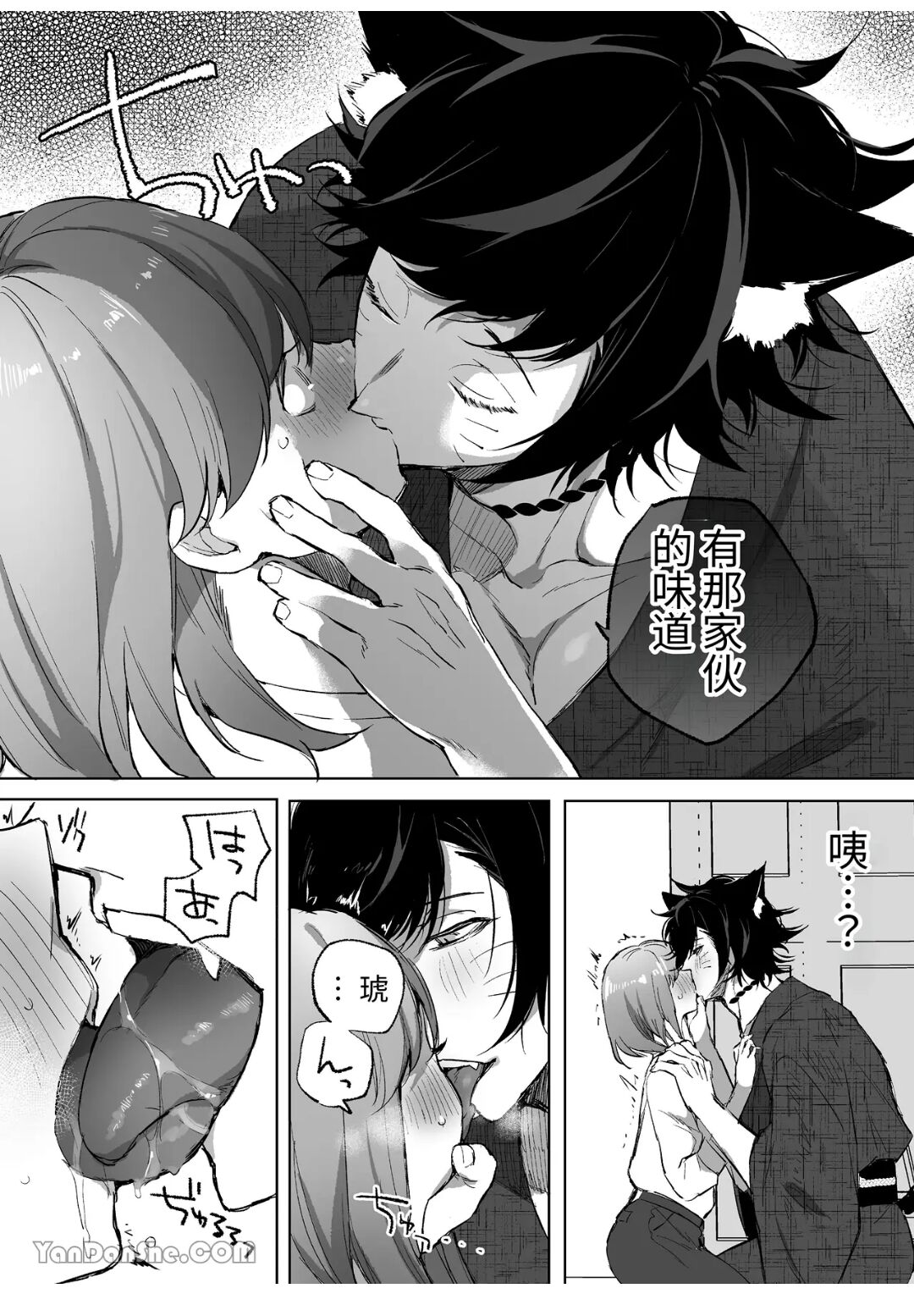 【ほしろま】貓又～被養的貓弄到精神崩潰注入子種～ page 8 full