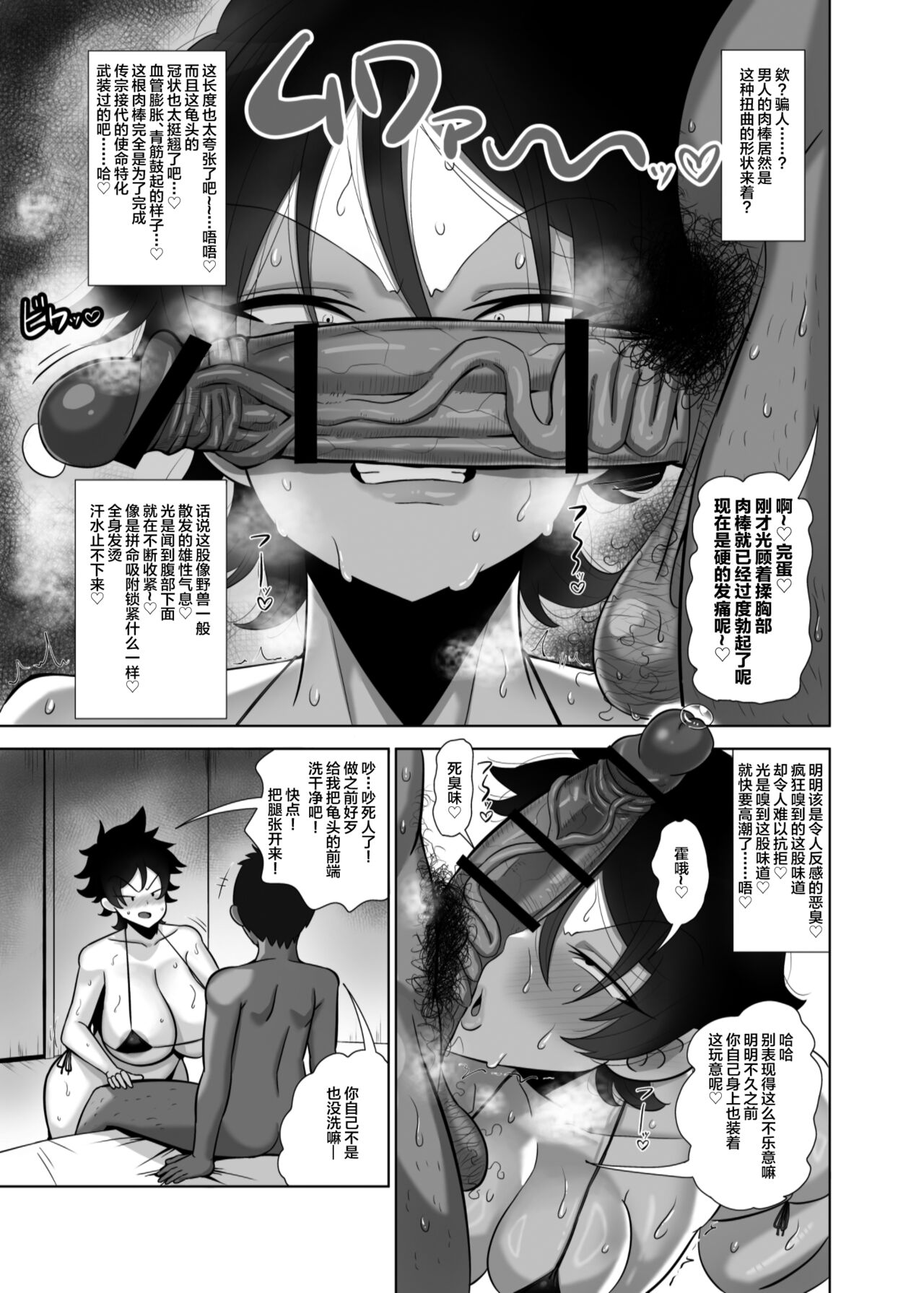 TSで女になった俺は男友達とドスケベ交尾する page 8 full