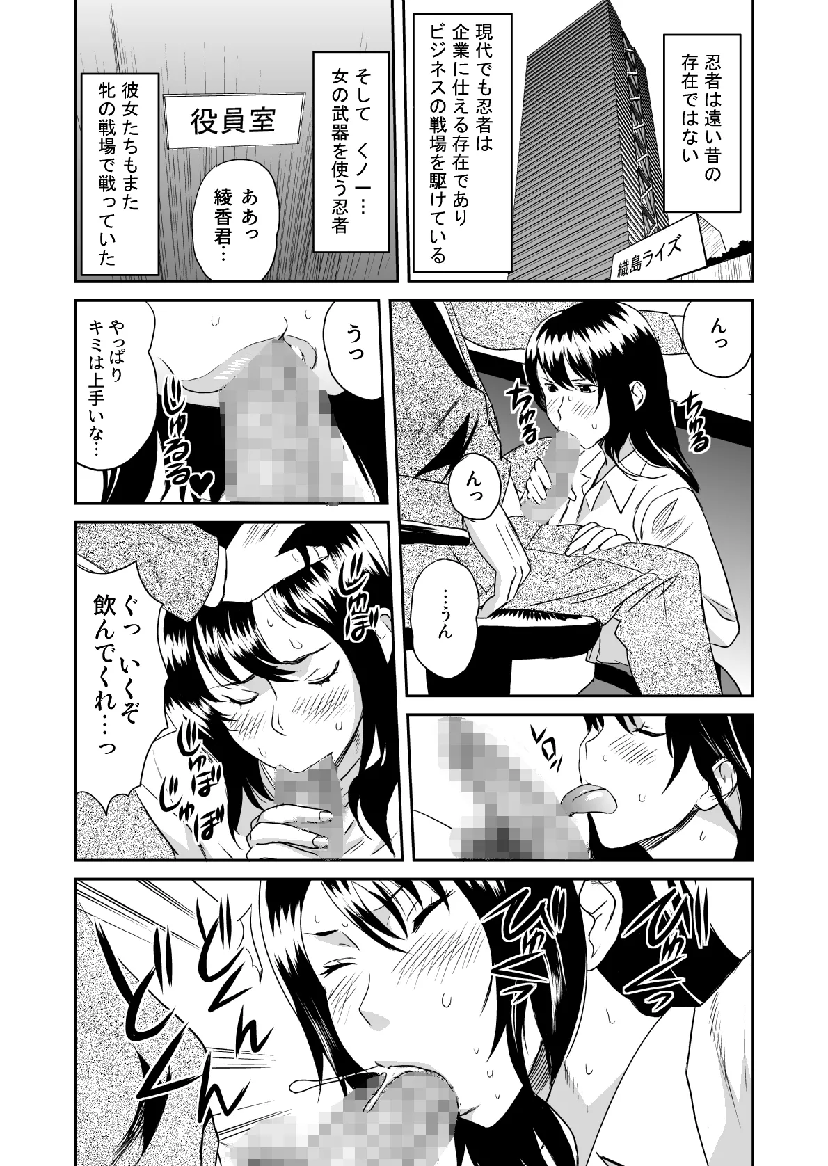 どすけべミッション 総集編 page 5 full