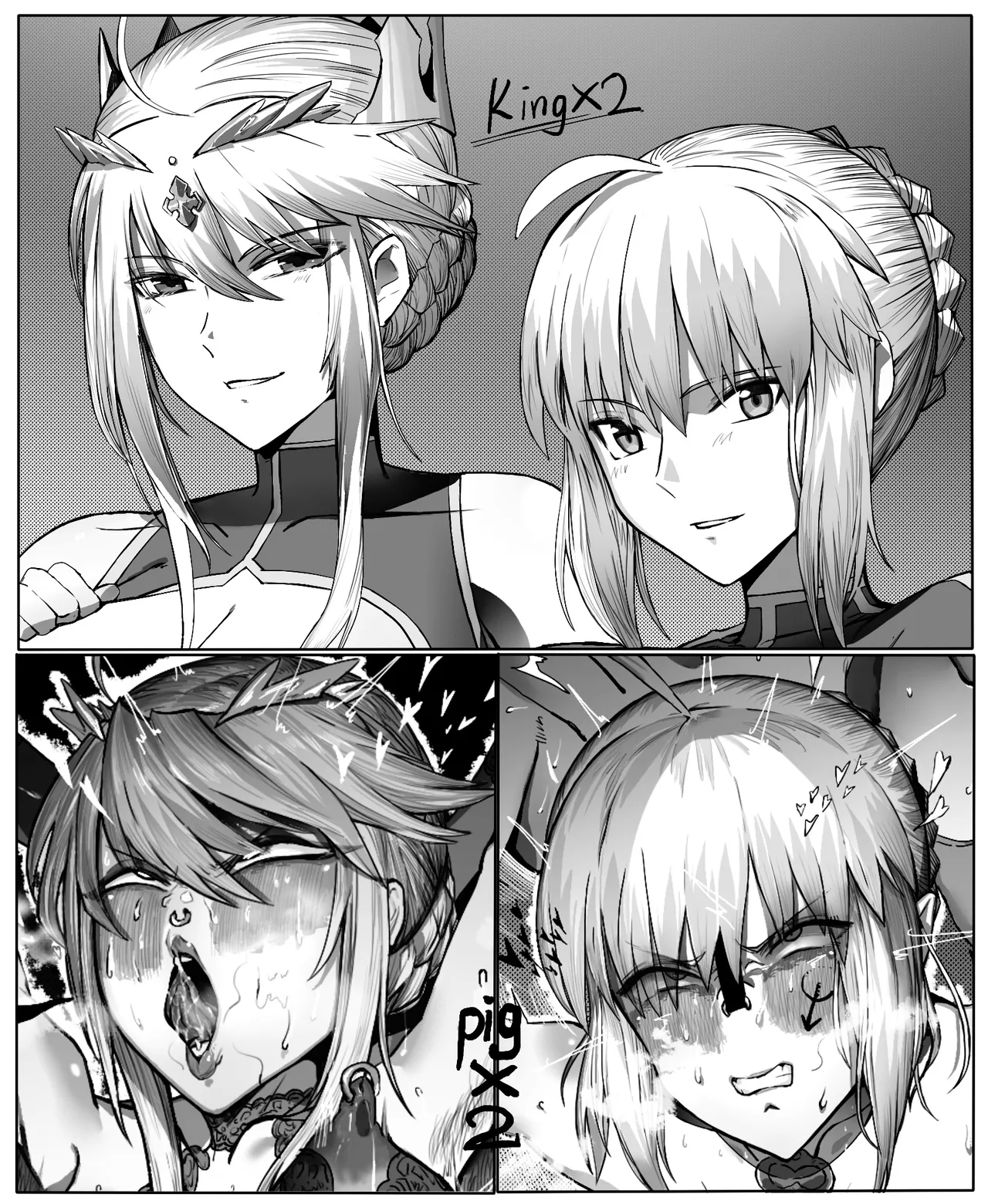 《王位决定战》 page 1 full