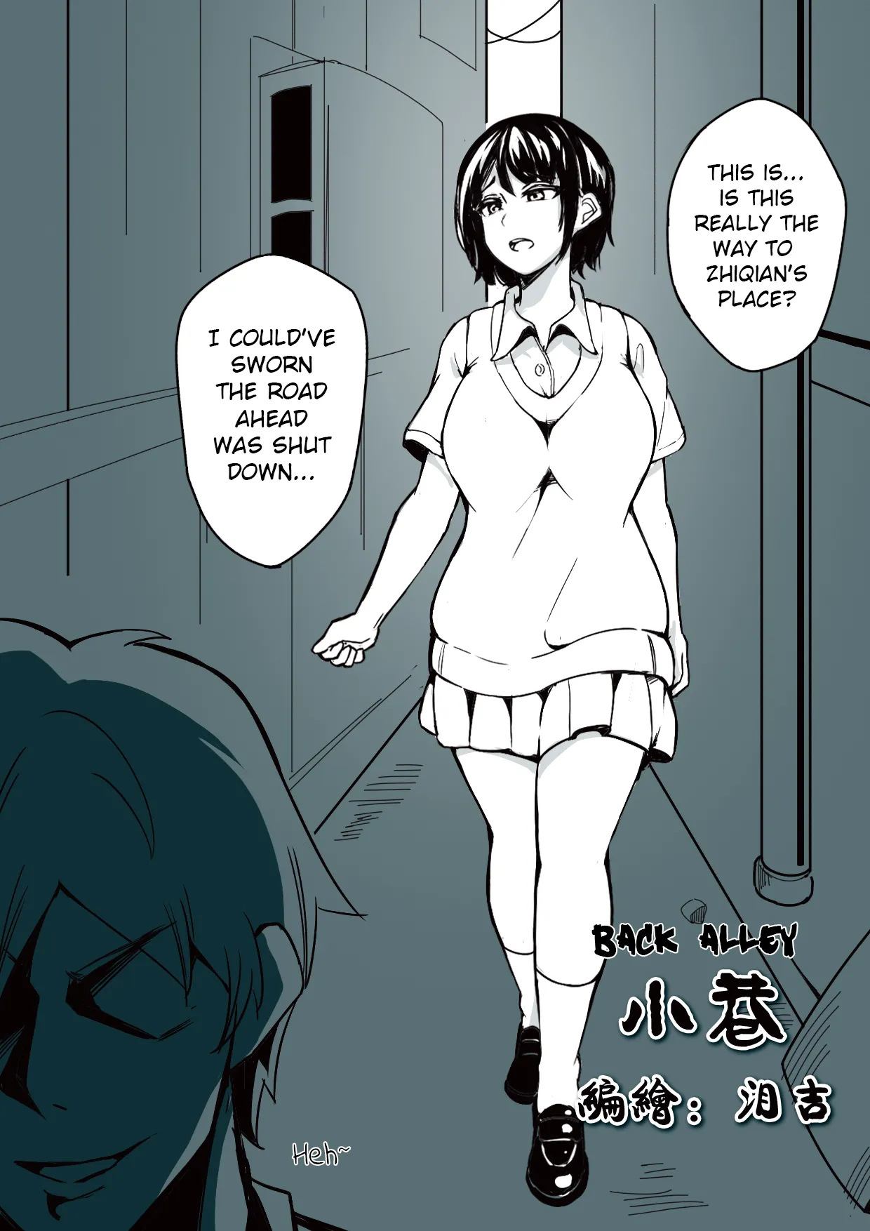 Back Alley - Ch. 1 |  小巷01 page 1 full