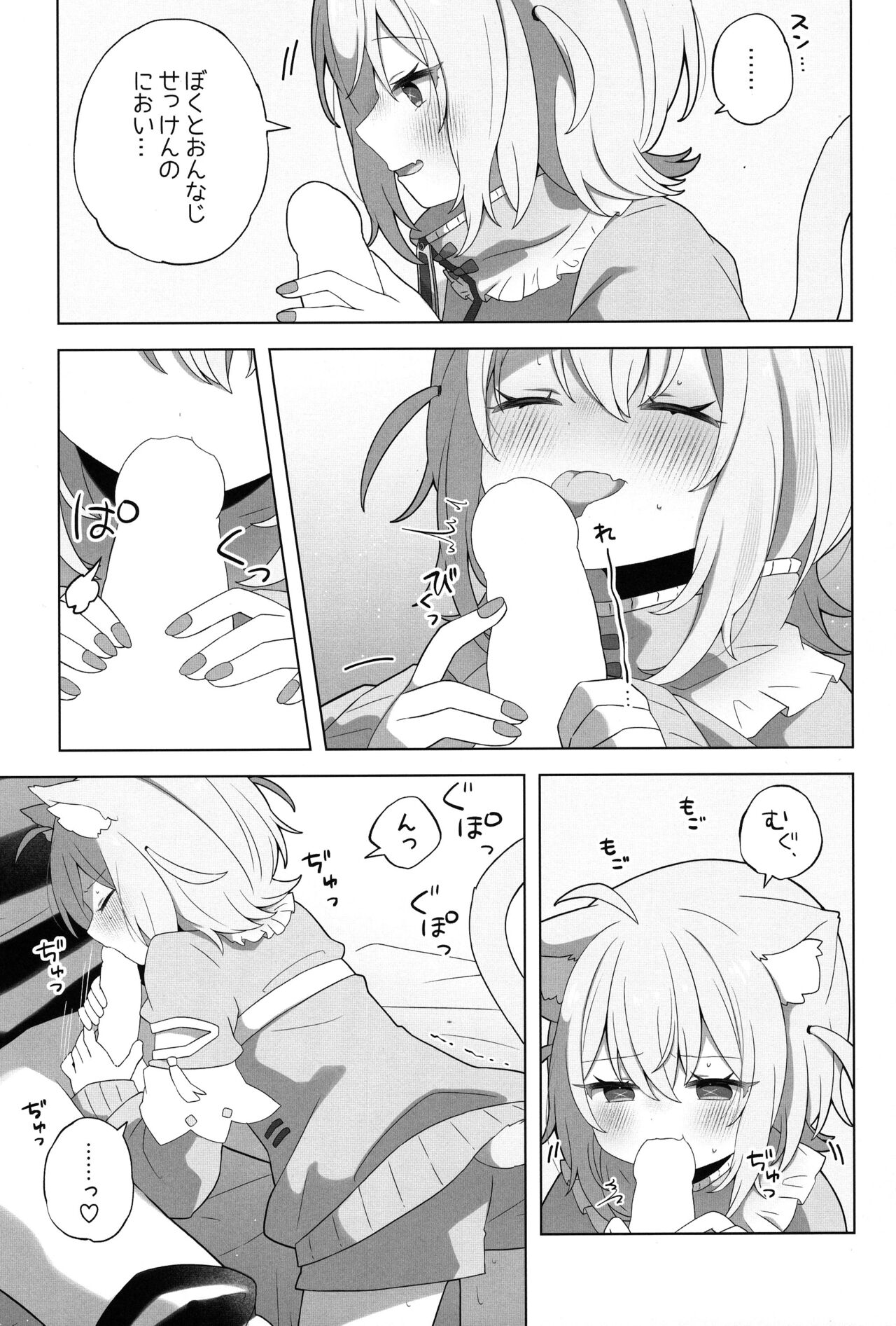 Nyannya-san wa Ichaicha shitai! page 9 full