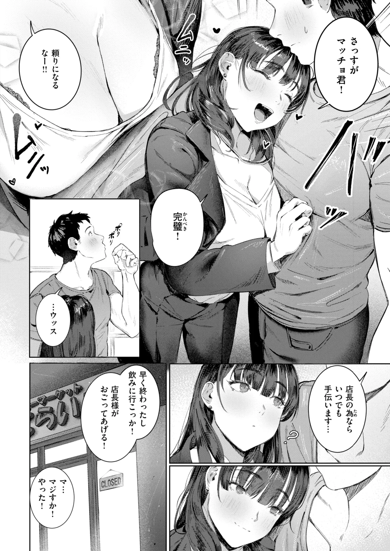 Super frustration page 4 full