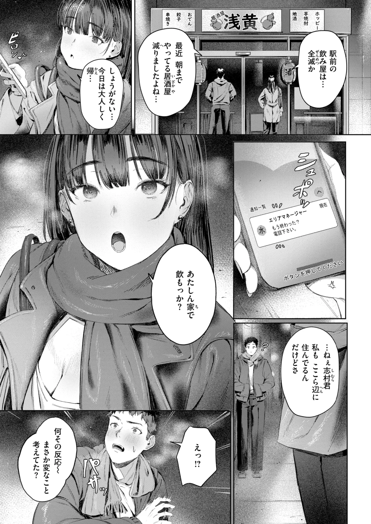 Super frustration page 5 full