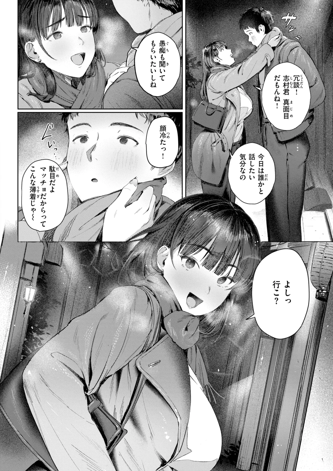 Super frustration page 6 full