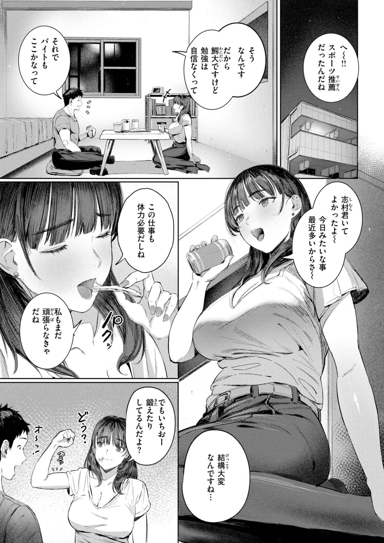 Super frustration page 7 full