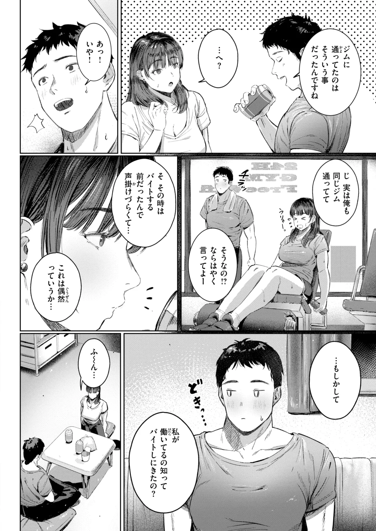 Super frustration page 8 full