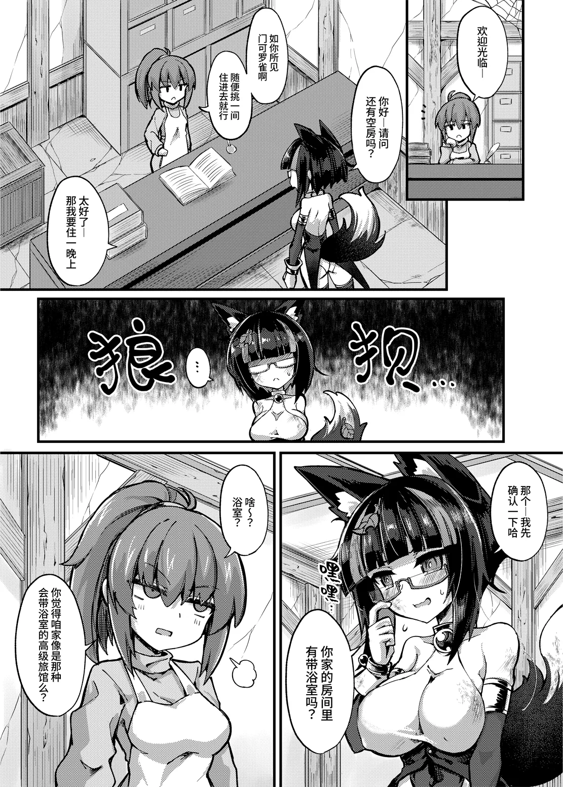 Shoukan Shoujo 2 ~ Baburu de Kuri Houhinai made Osouji Sare Hen ~ | 召姦少女2～连阴蒂包皮里面也不放过的泡沫浴全身扫除篇～ page 3 full