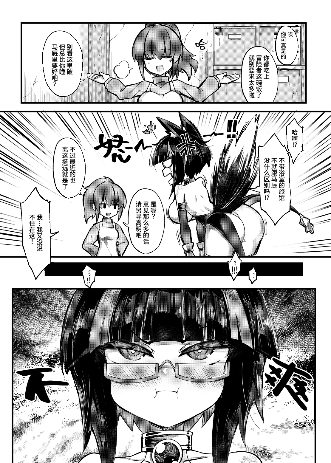 Shoukan Shoujo 2 ~ Baburu de Kuri Houhinai made Osouji Sare Hen ~ | 召姦少女2～连阴蒂包皮里面也不放过的泡沫浴全身扫除篇～ page 4 full