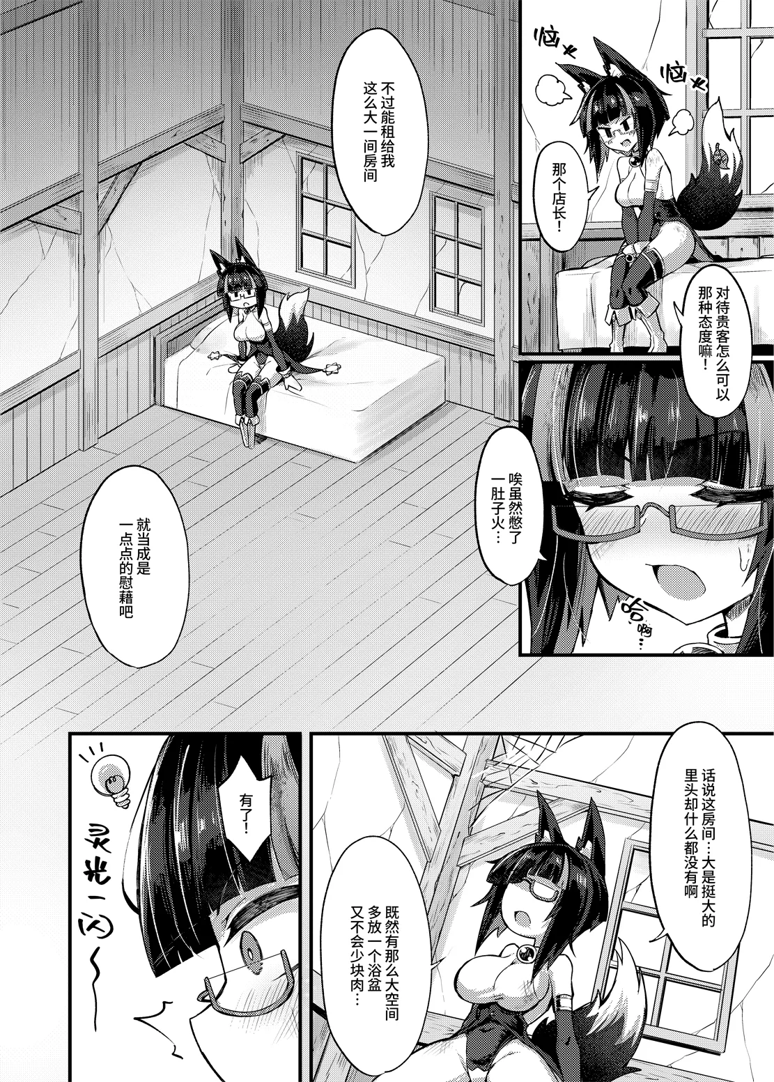 Shoukan Shoujo 2 ~ Baburu de Kuri Houhinai made Osouji Sare Hen ~ | 召姦少女2～连阴蒂包皮里面也不放过的泡沫浴全身扫除篇～ page 5 full