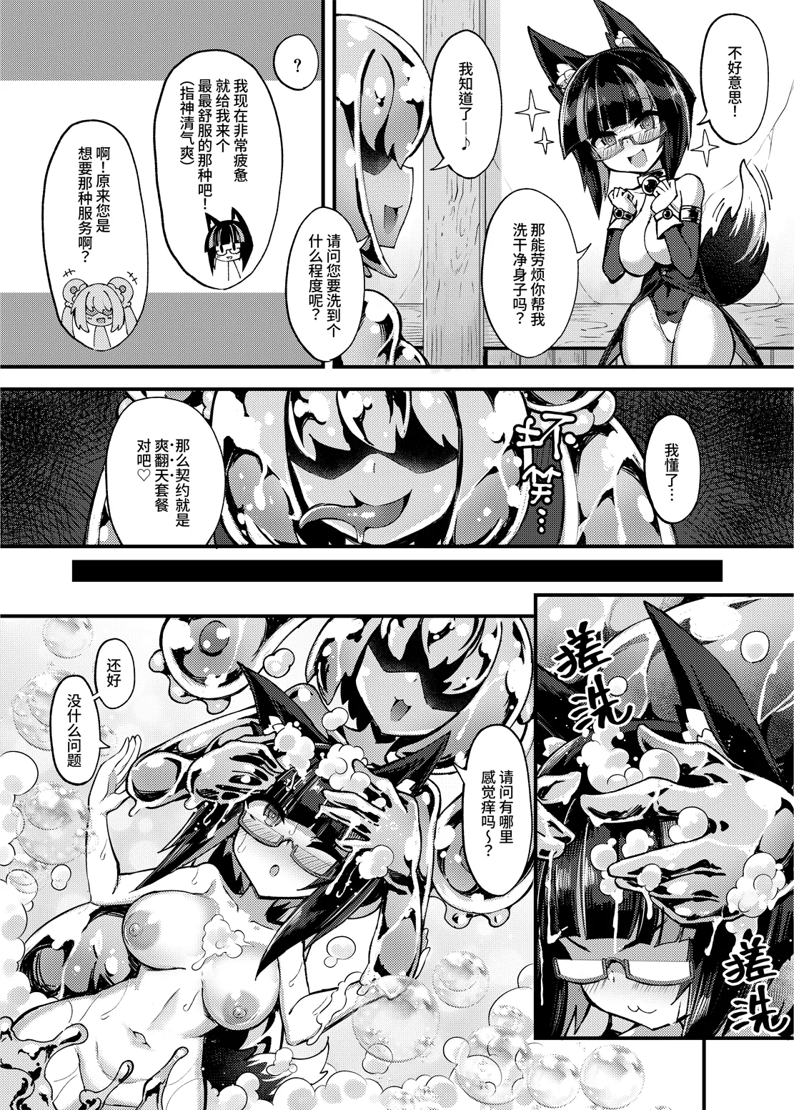 Shoukan Shoujo 2 ~ Baburu de Kuri Houhinai made Osouji Sare Hen ~ | 召姦少女2～连阴蒂包皮里面也不放过的泡沫浴全身扫除篇～ page 9 full