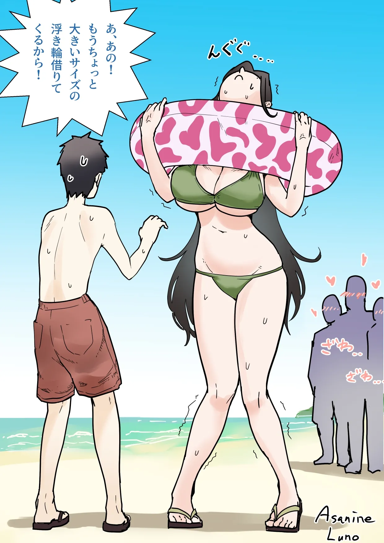 テル君と江村さん page 6 full