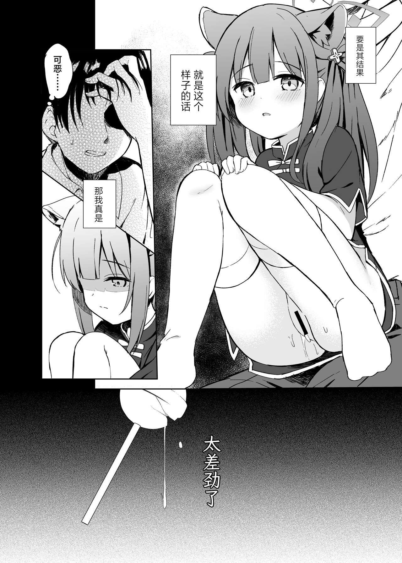 Neverland ni Torawarete - Trapped in Neverland | 沦为梦幻岛中永远的囚徒 page 10 full