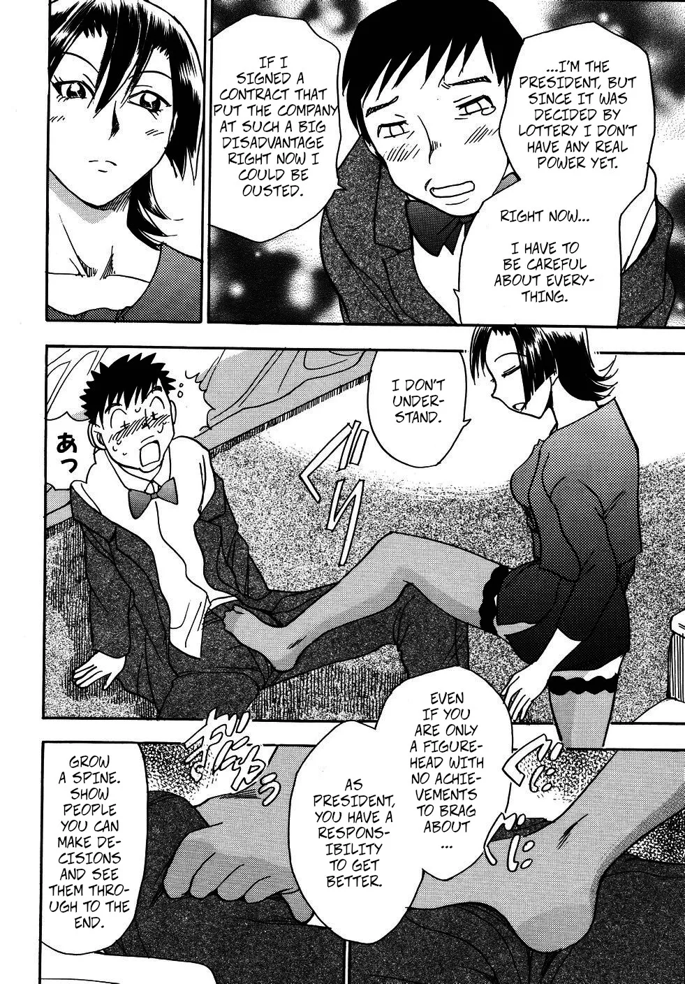 Premature Presidents Dinner Party page 10 full