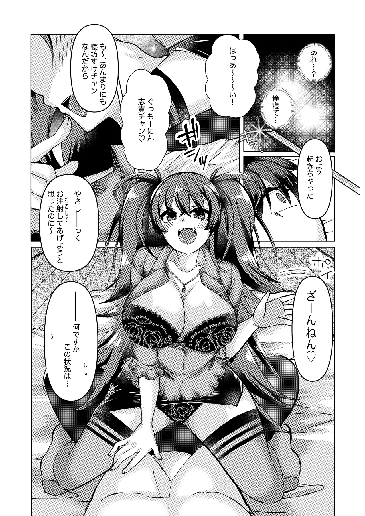 遠野志貴と阿良句博士の大人向けのお話 page 1 full