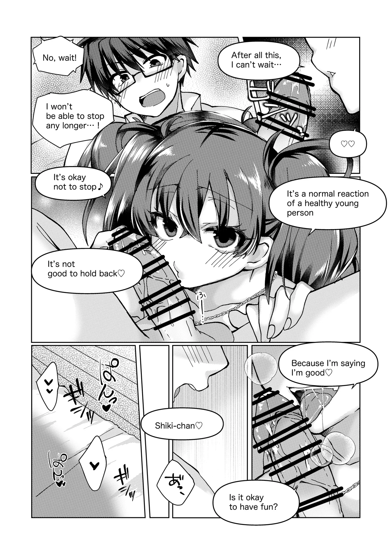 遠野志貴と阿良句博士の大人向けのお話 page 9 full