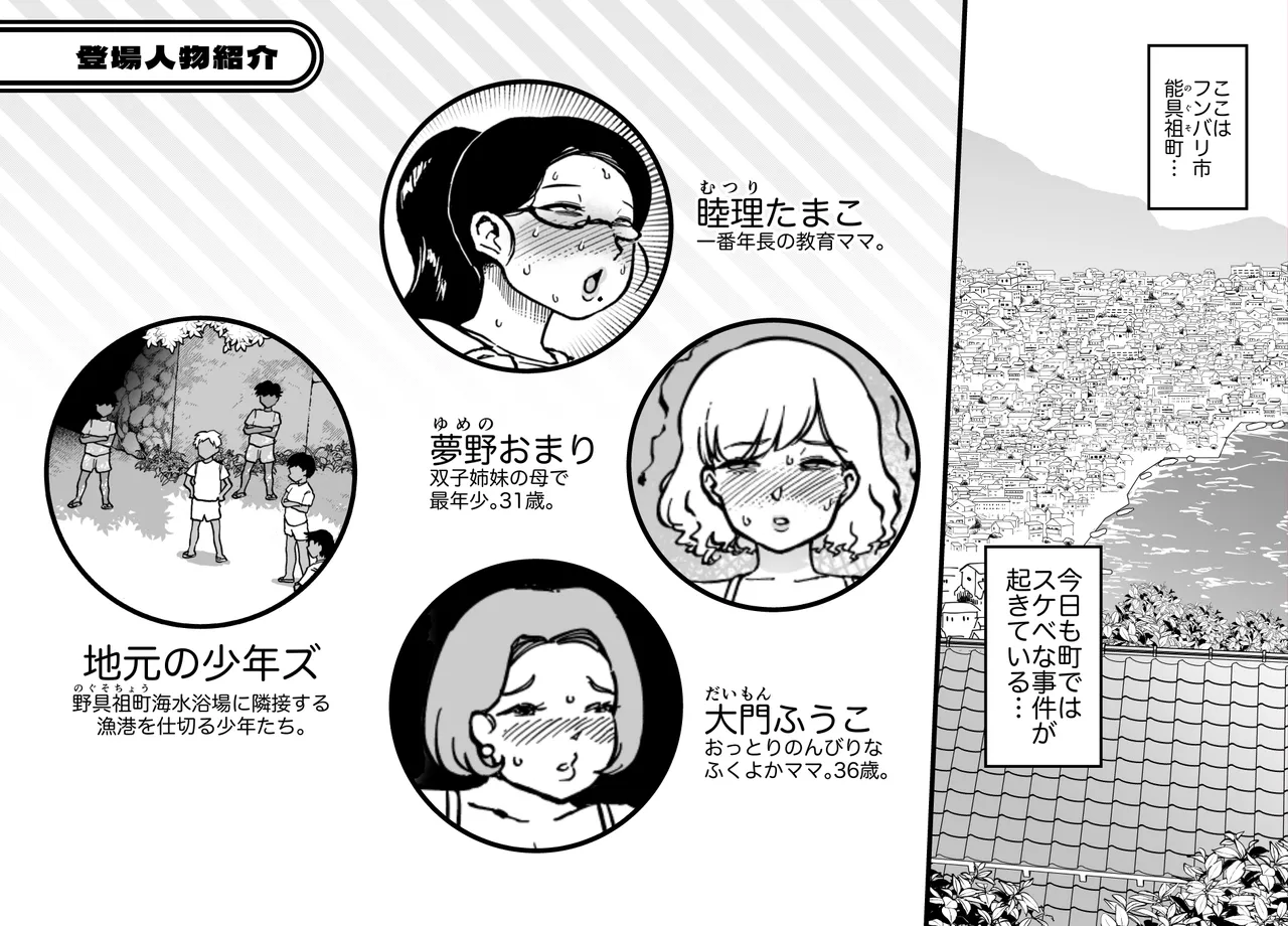 Unching Style Act.8 page 2 full