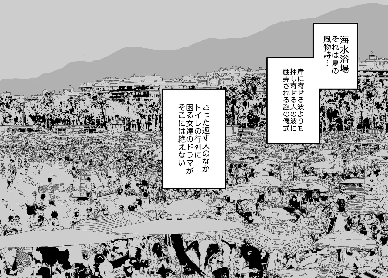 Unching Style Act.8 page 3 full