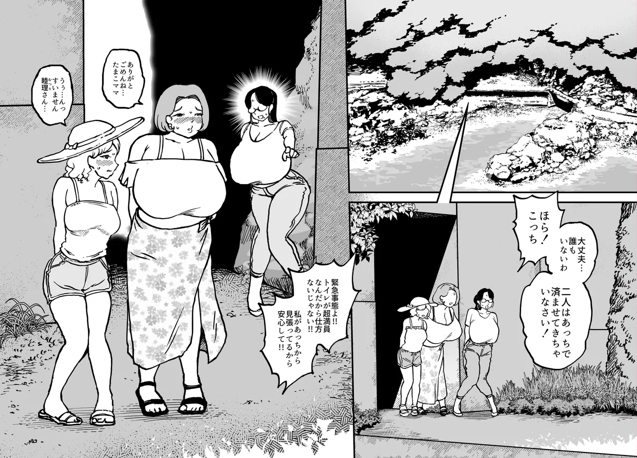 Unching Style Act.8 page 4 full