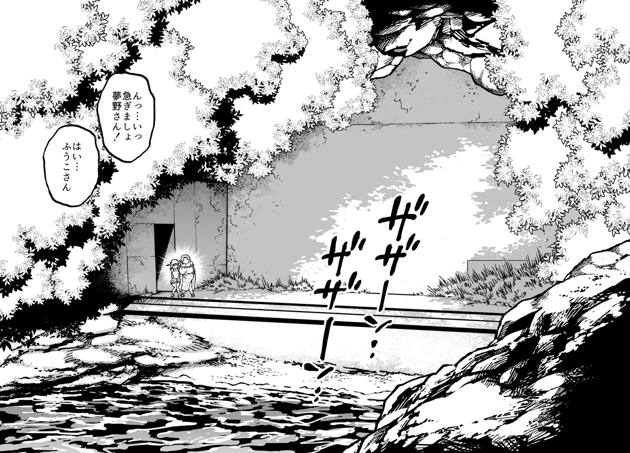 Unching Style Act.8 page 5 full