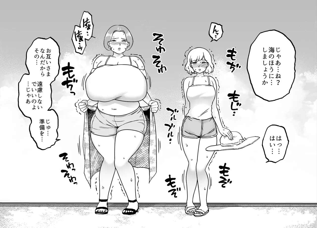 Unching Style Act.8 page 6 full