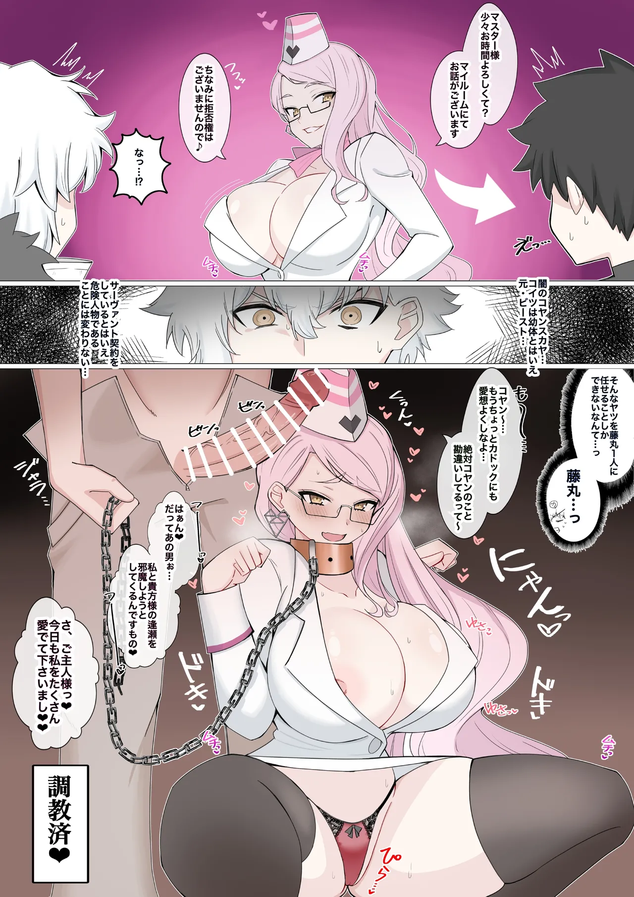 『俺のペット⭐︎コヤンスカヤ』 page 1 full