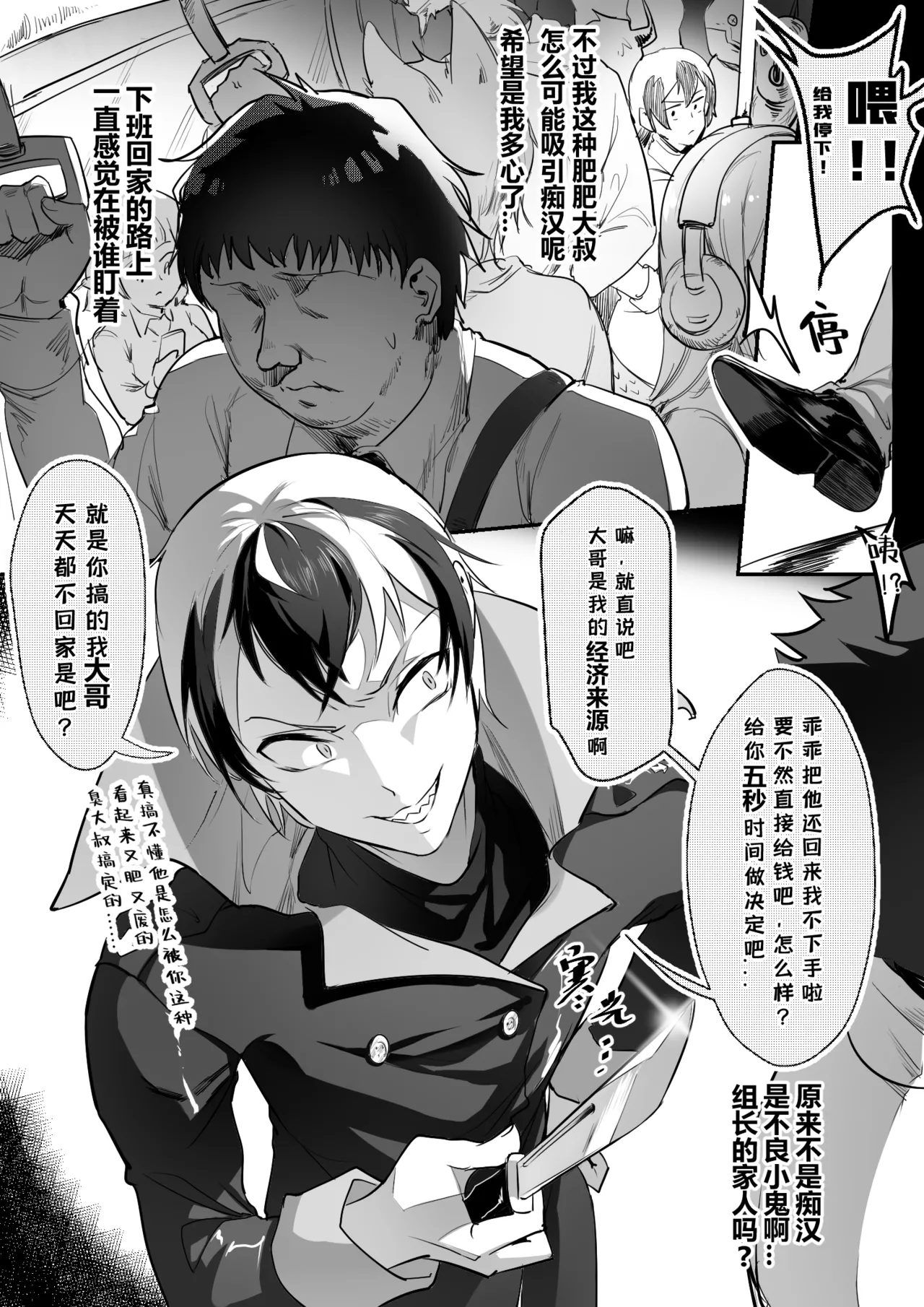 I'll break you in three days, even your asshole will be exposed page 6 full