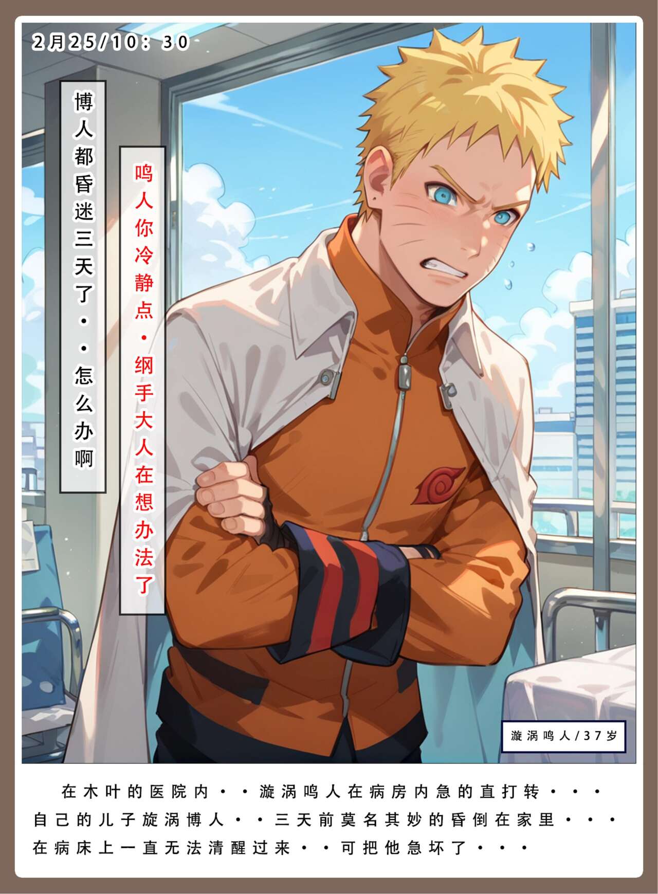 AI《火影淫者》 page 4 full