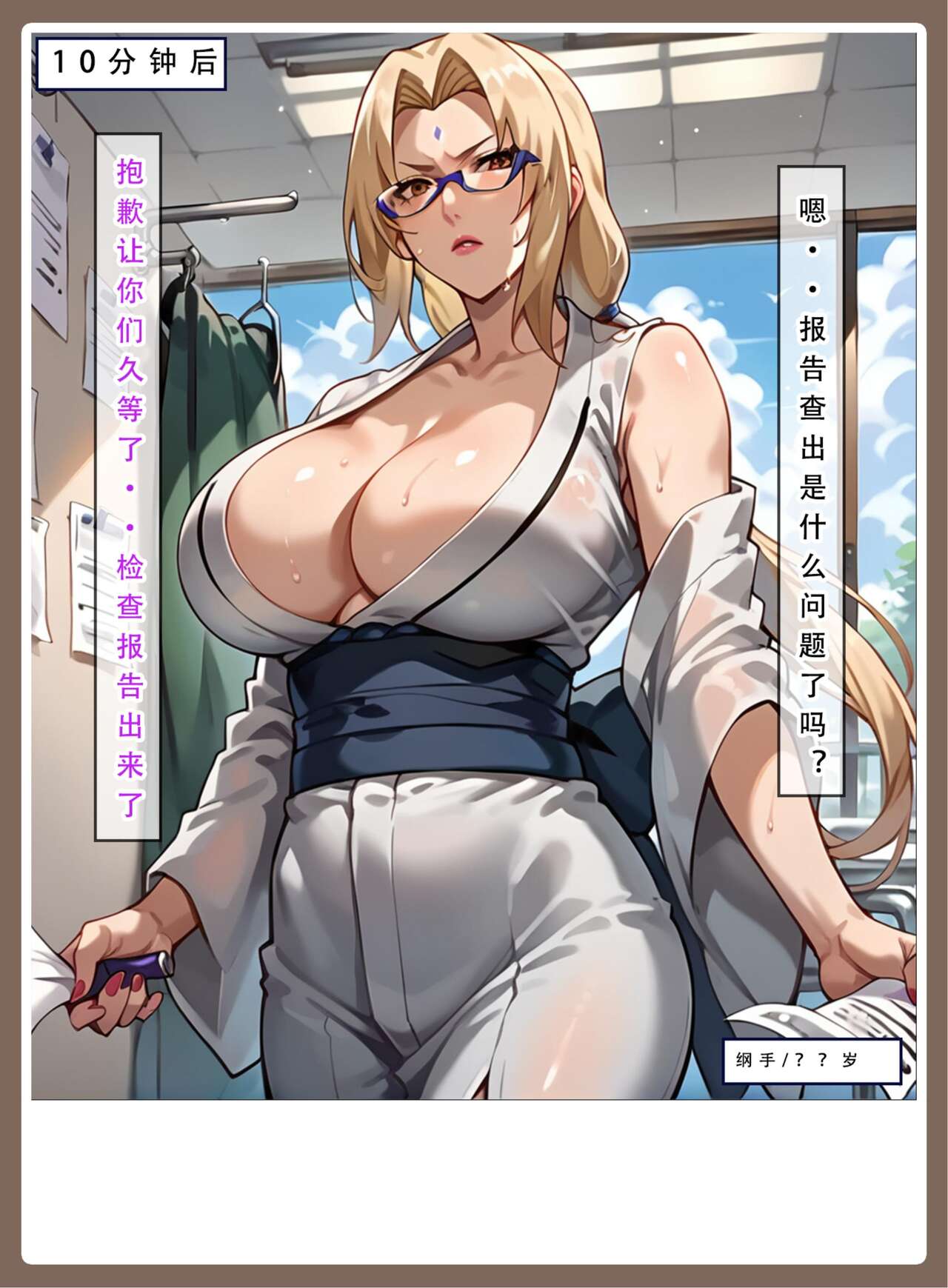 AI《火影淫者》 page 6 full