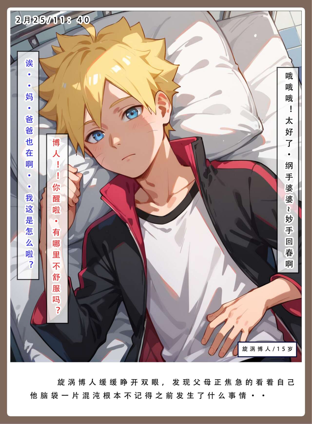 AI《火影淫者》 page 9 full