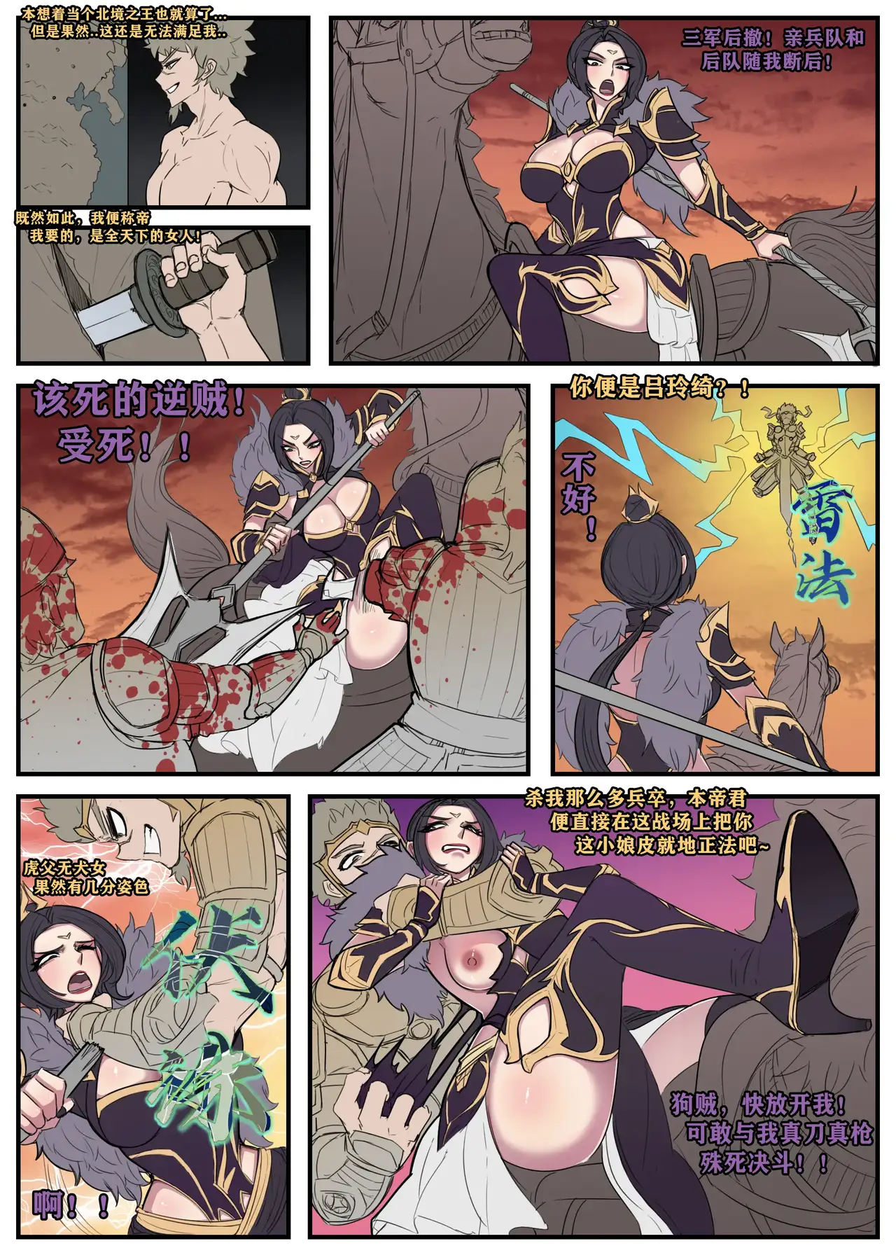 【野九GlzqB】 三国杀黄巾篇（15P，42） page 10 full