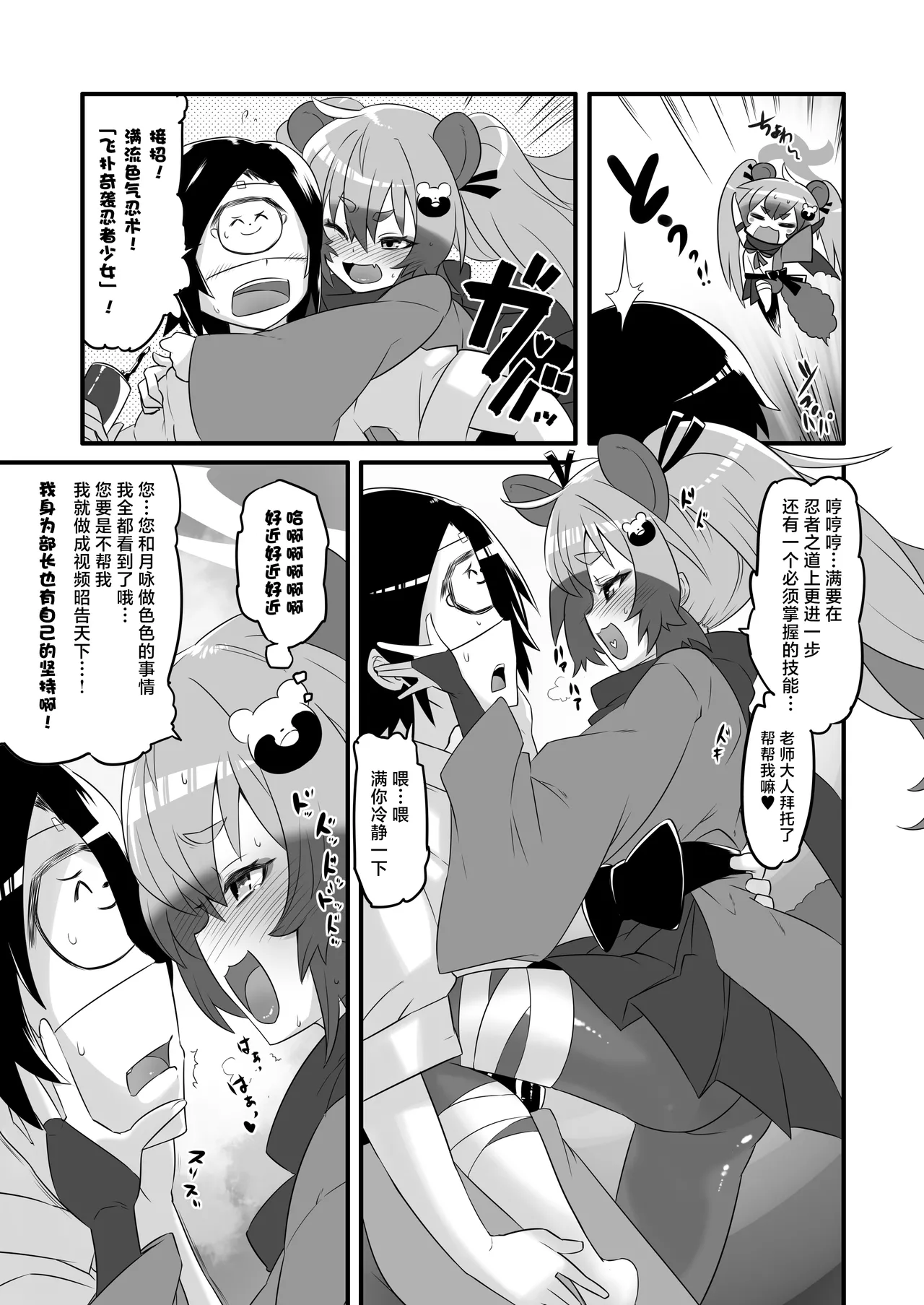 Kaikan Archive 3 - Ecstasy Archive SAN | 快感档案 3 page 10 full