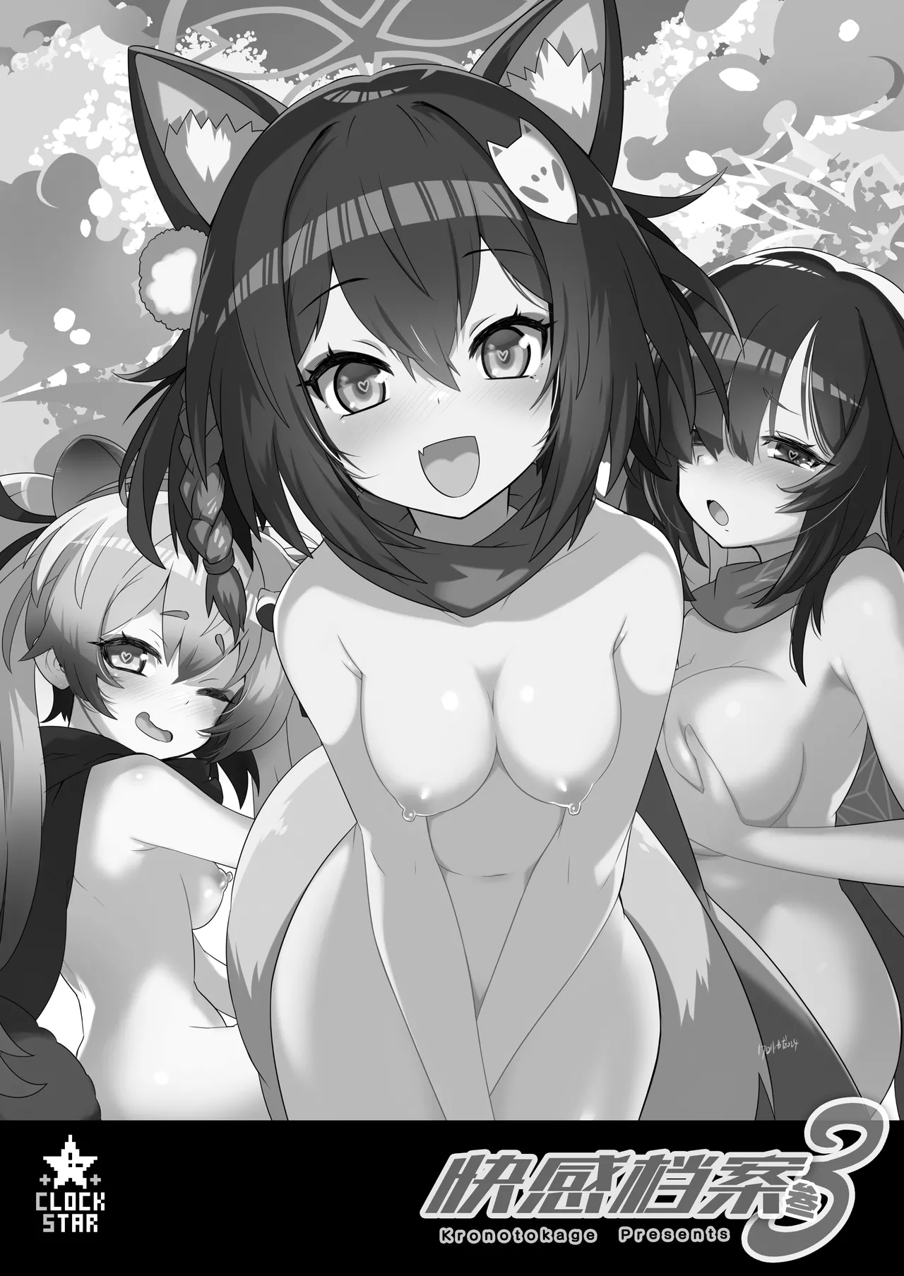 Kaikan Archive 3 - Ecstasy Archive SAN | 快感档案 3 page 3 full